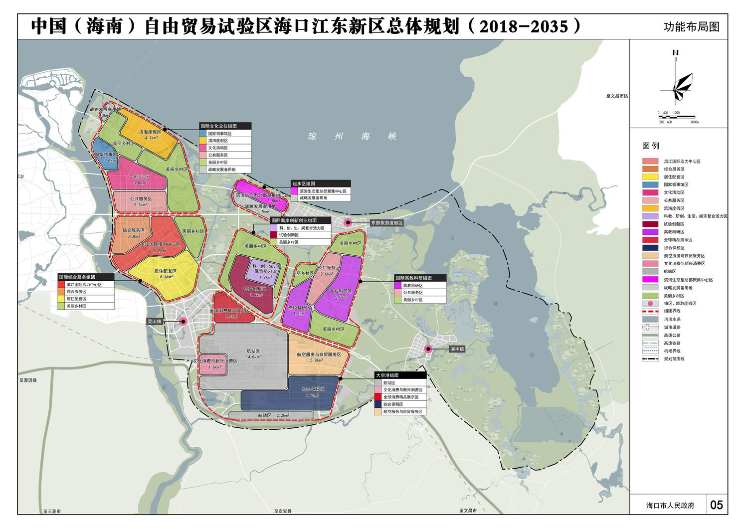 海口市江东新区总体规划20182035暨全过程实施技术服务